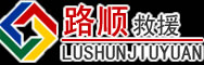 扎赉诺尔区道路救援