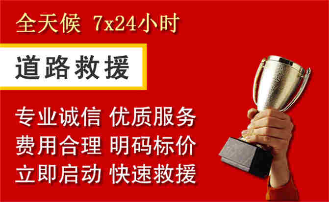 2026年秋季雨水偏多,扎赉诺尔区道路救援面临多重运营难题分析