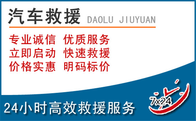 扎赉诺尔区汽车救援