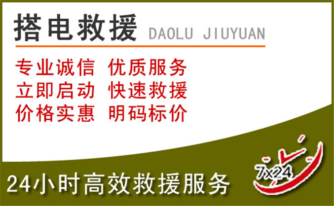 扎赉诺尔区汽车道路救援