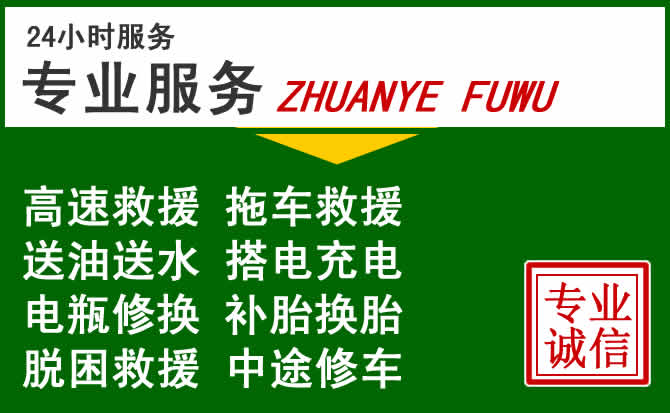 扎赉诺尔区附近汽车道路救援