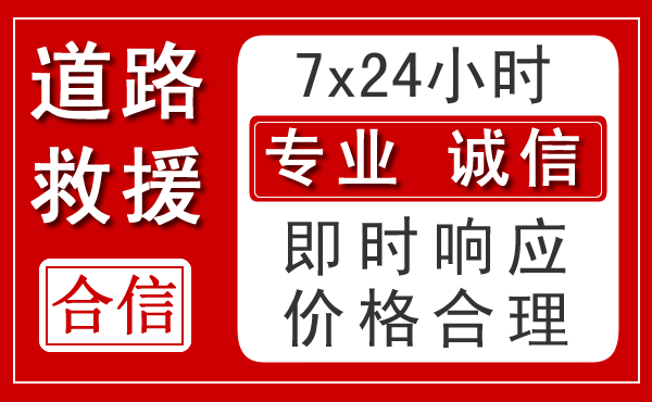 扎赉诺尔区新能源汽车救援 扎赉诺尔区新能源汽车救援